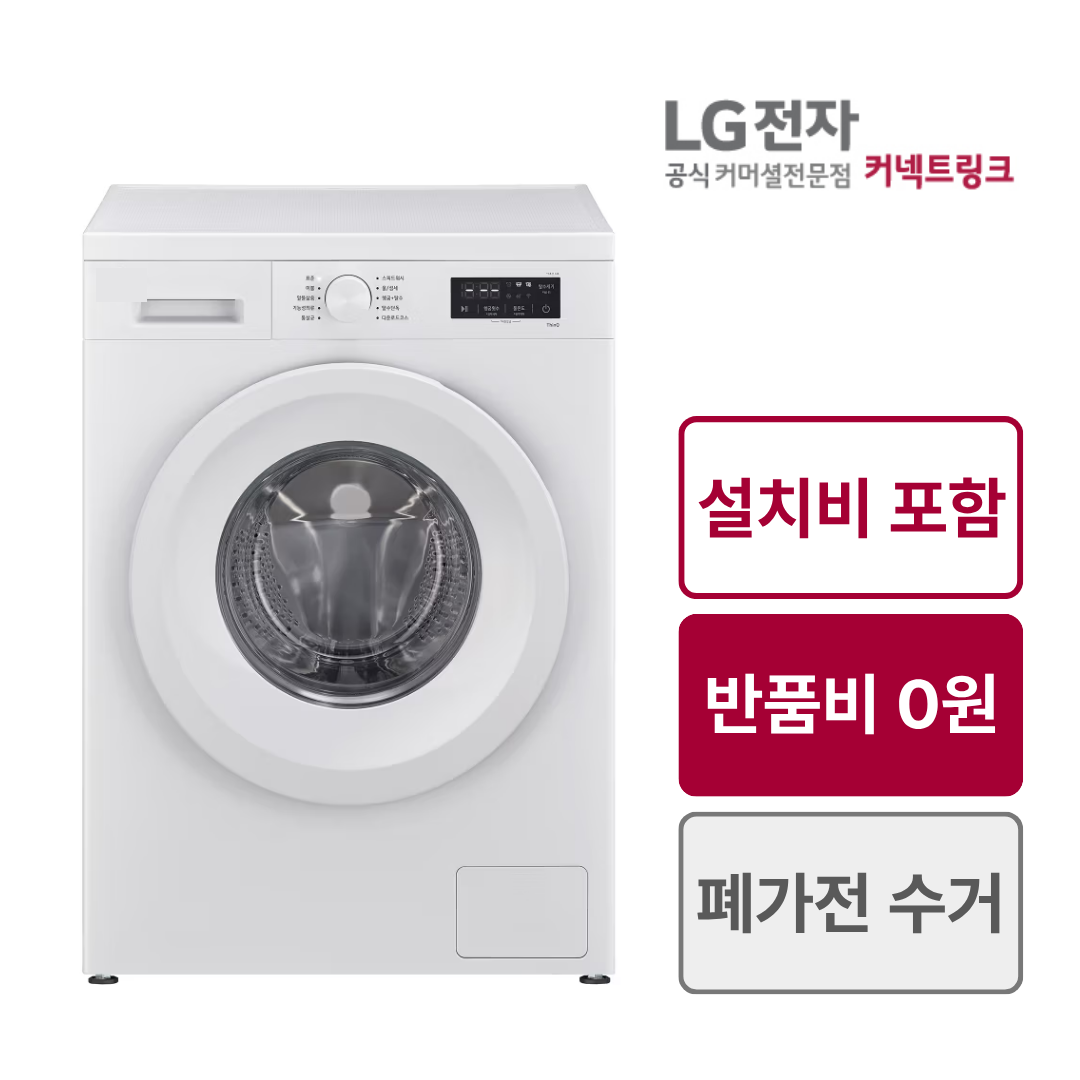 소형 드럼세탁기 추천 TOP 5 — 마지막이 40만원대인데 10kg에 1등급입니다 (2026)